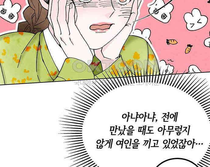 간택주의보 8화 16