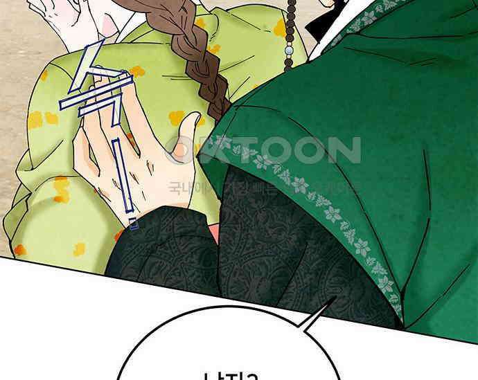 간택주의보 8화 18