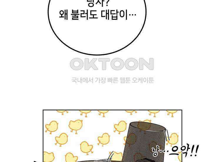간택주의보 8화 19