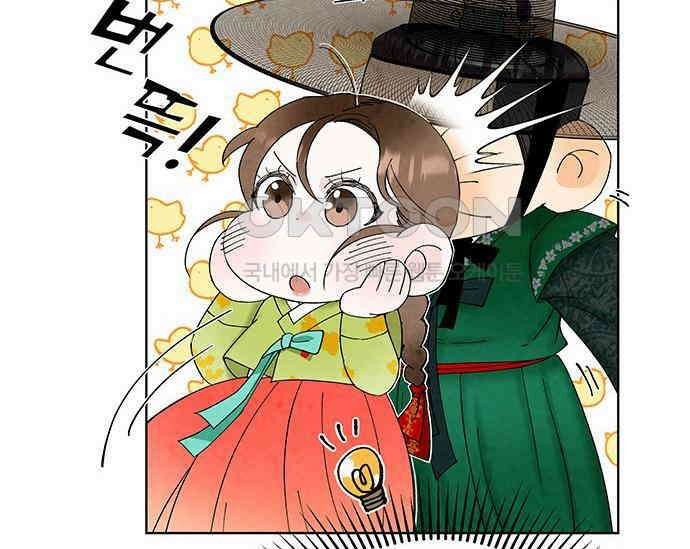 간택주의보 8화 20