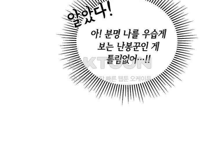 간택주의보 8화 21