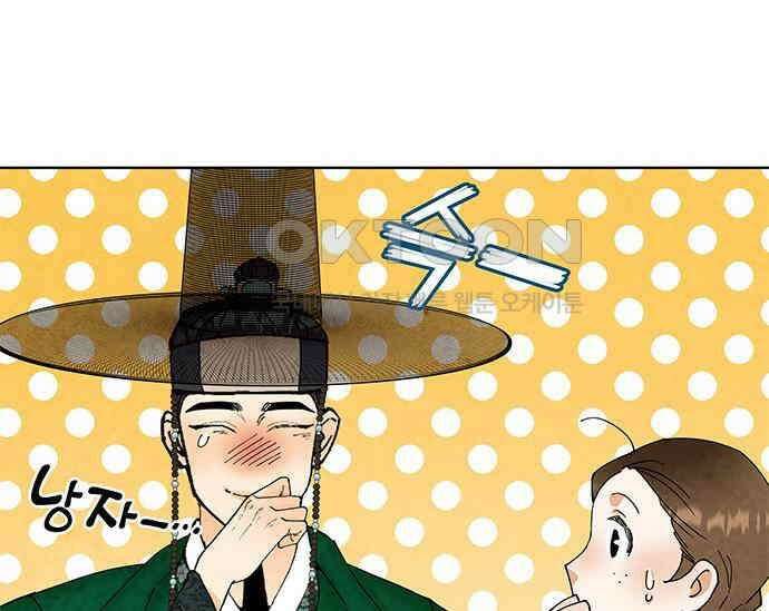 간택주의보 8화 22