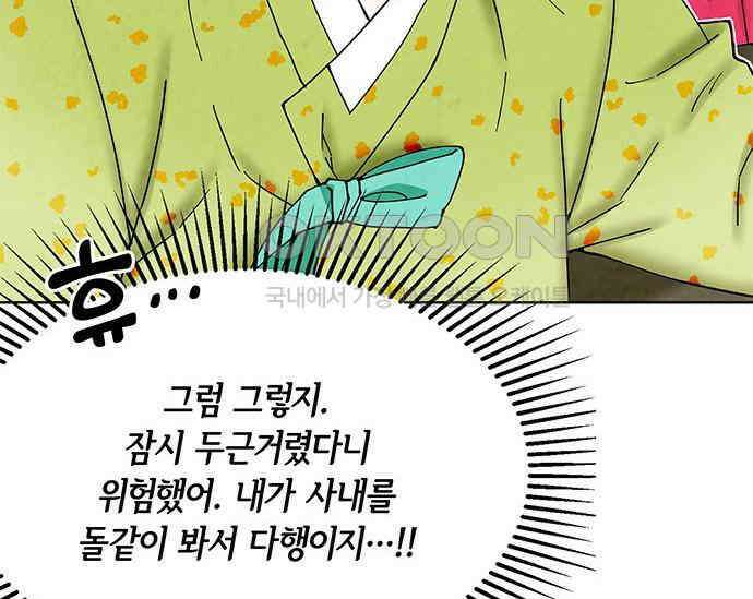 간택주의보 8화 24