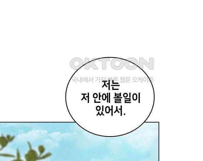 간택주의보 8화 28