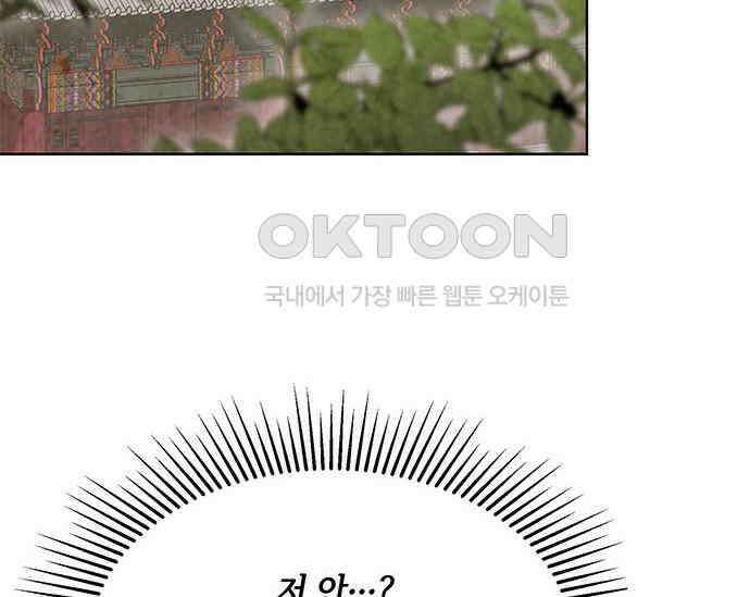 간택주의보 8화 30