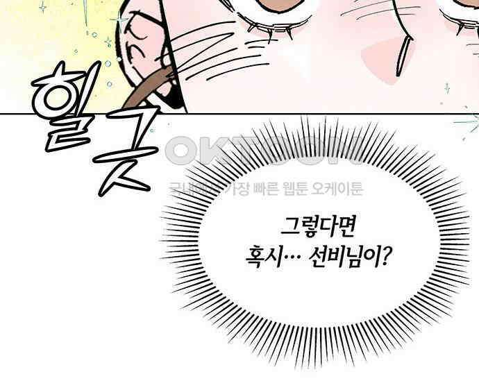 간택주의보 8화 32