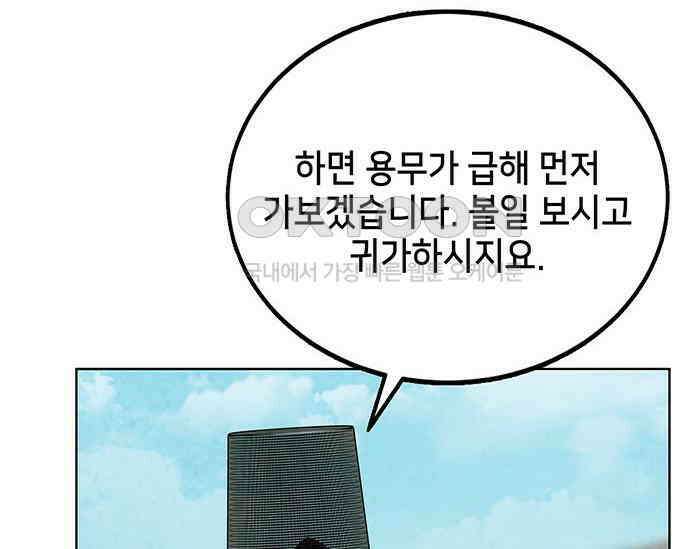 간택주의보 8화 34