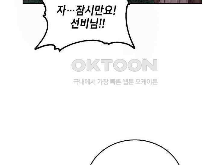 간택주의보 8화 36