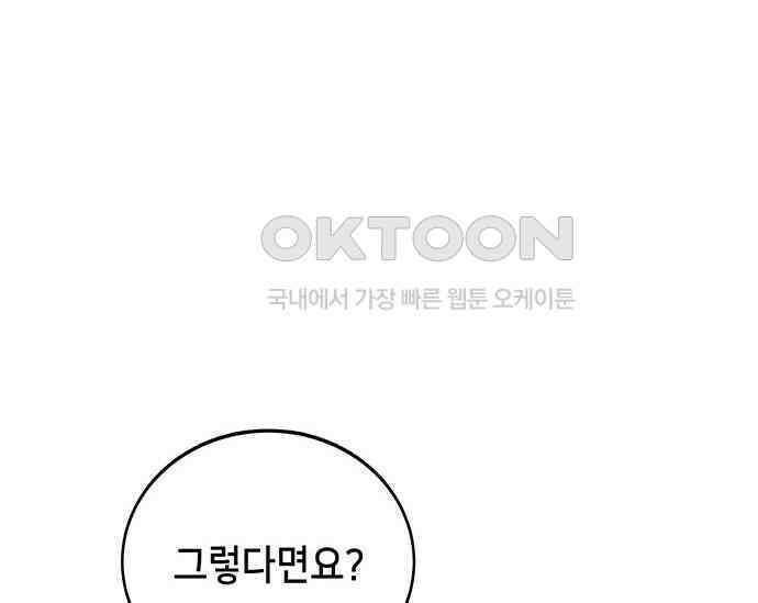 간택주의보 8화 40