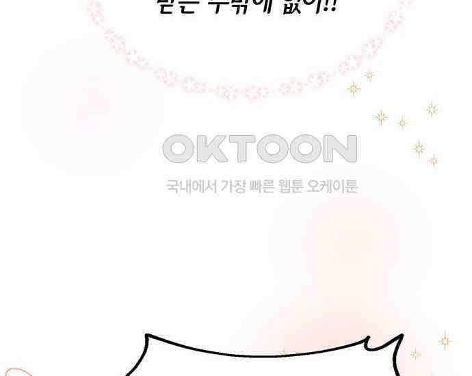 간택주의보 8화 44