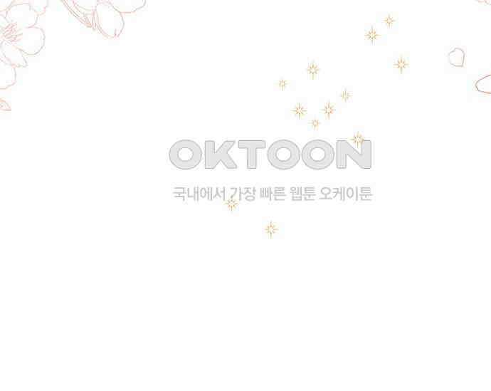 간택주의보 8화 48