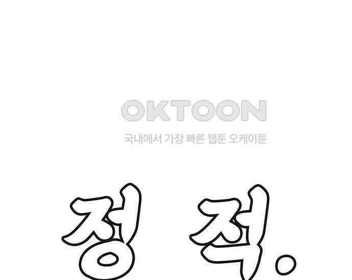 간택주의보 8화 49