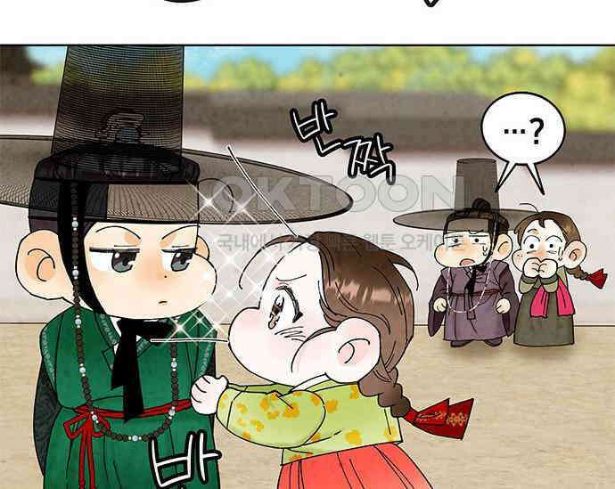 간택주의보 8화 50