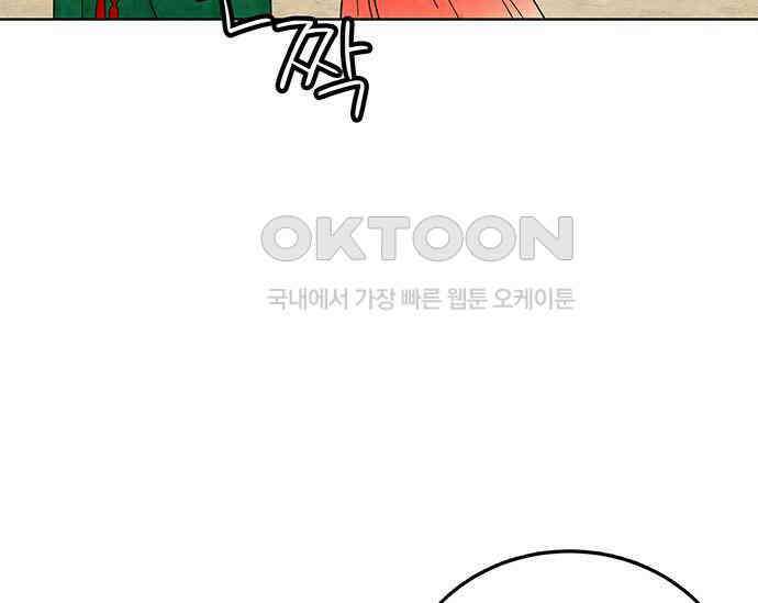 간택주의보 8화 51