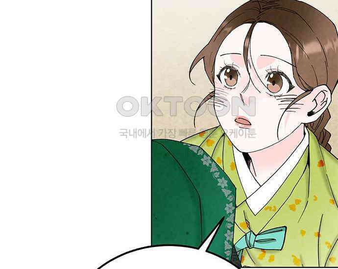 간택주의보 8화 54