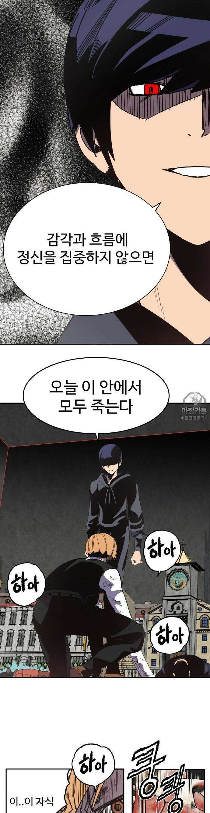 펀브로커 27화 맨슨탁．티노(3) 2