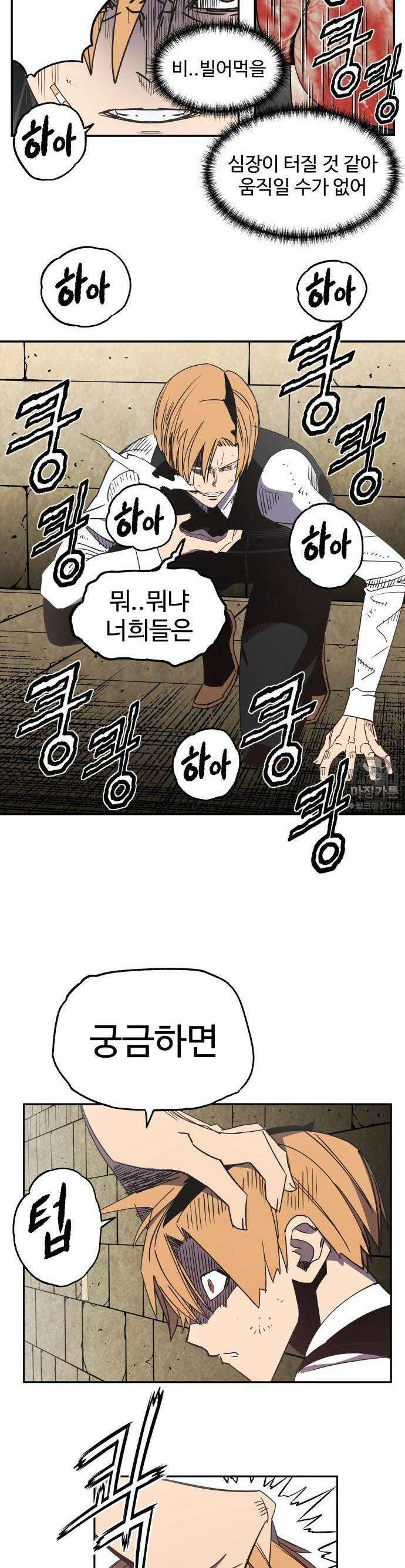 펀브로커 27화 맨슨탁．티노(3) 3