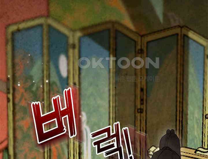 간택주의보 19화 3