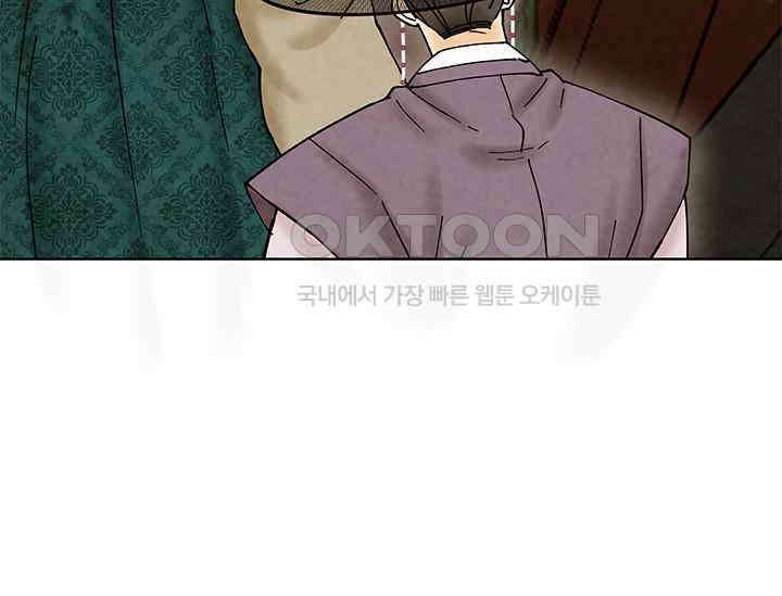 간택주의보 19화 7