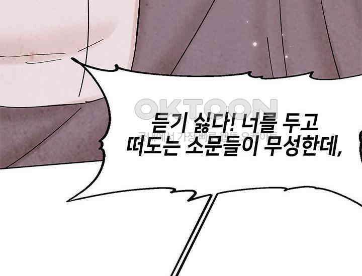 간택주의보 19화 12
