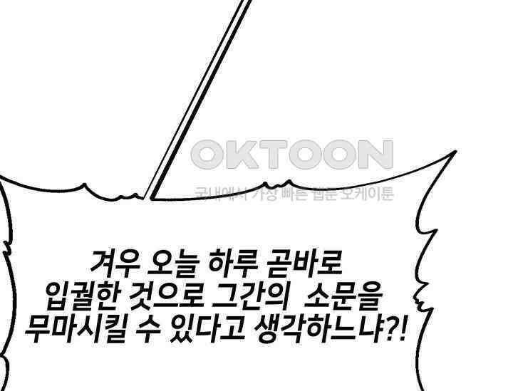 간택주의보 19화 13