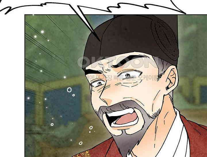 간택주의보 19화 14