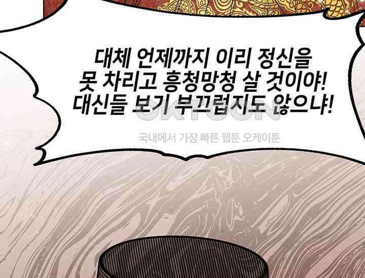 간택주의보 19화 16