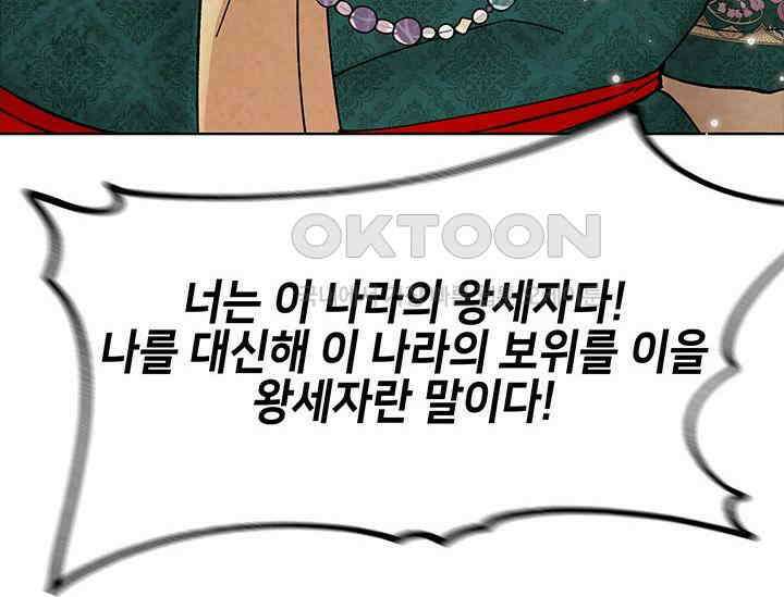 간택주의보 19화 20