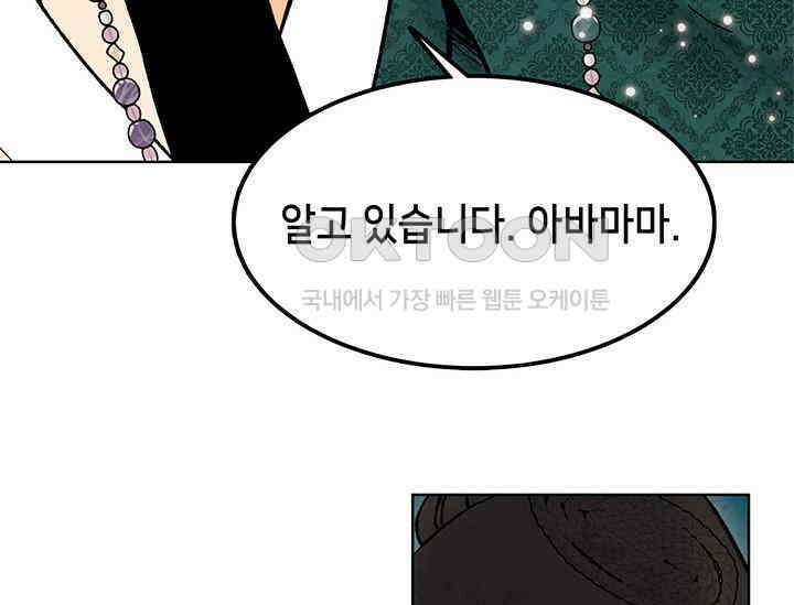 간택주의보 19화 23