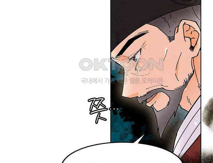 간택주의보 19화 24