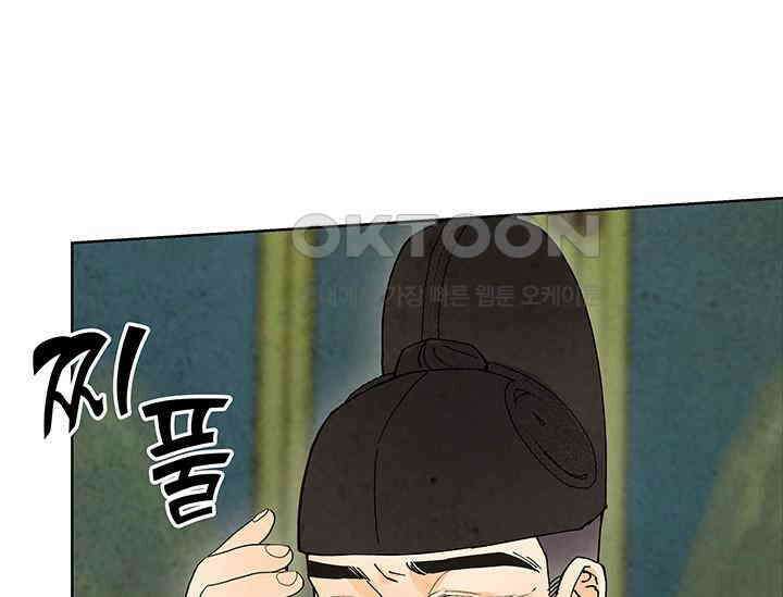 간택주의보 19화 31