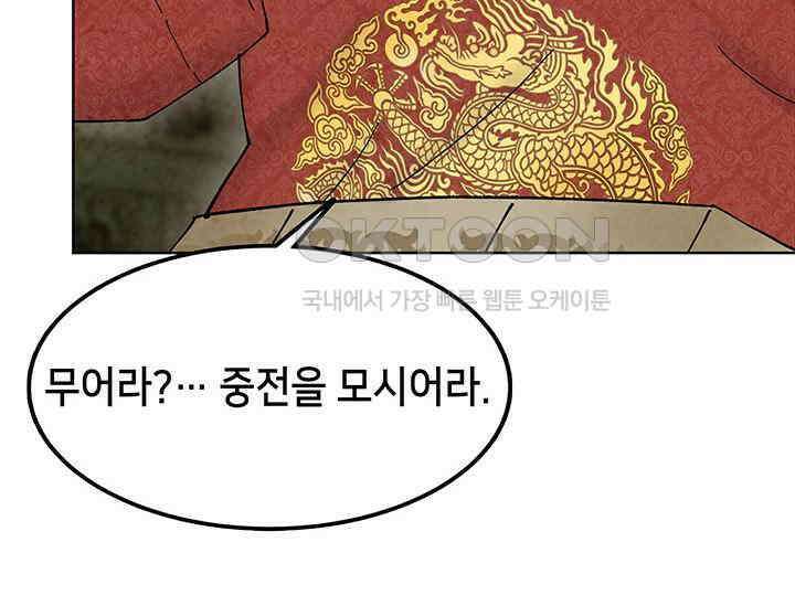 간택주의보 19화 33