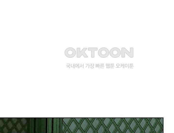 간택주의보 19화 34
