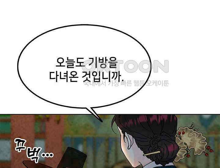 간택주의보 19화 42