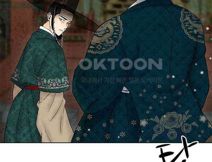 간택주의보 19화 43