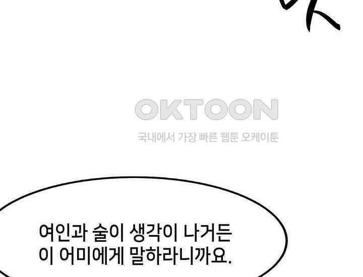 간택주의보 19화 44