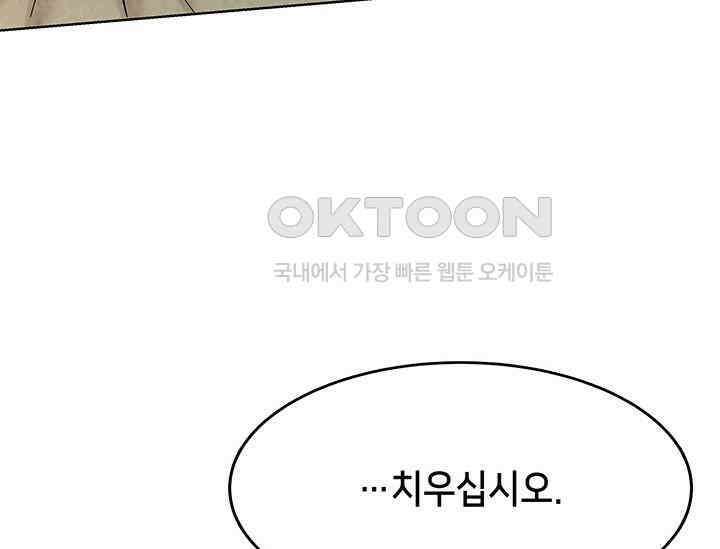 간택주의보 19화 53