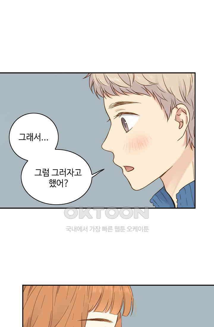 민트러브 시즌2 44화 4