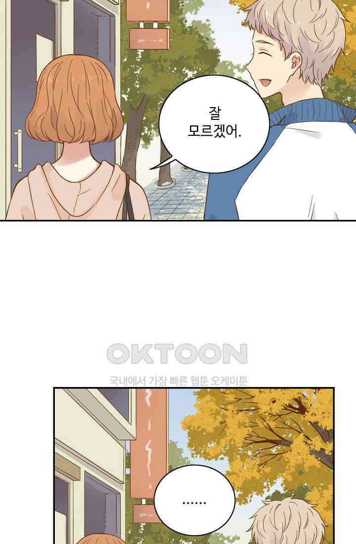 민트러브 시즌2 44화 6