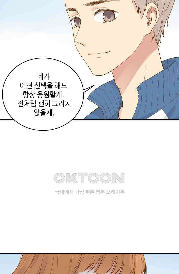 민트러브 시즌2 44화 9