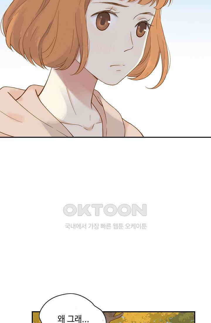 민트러브 시즌2 44화 10