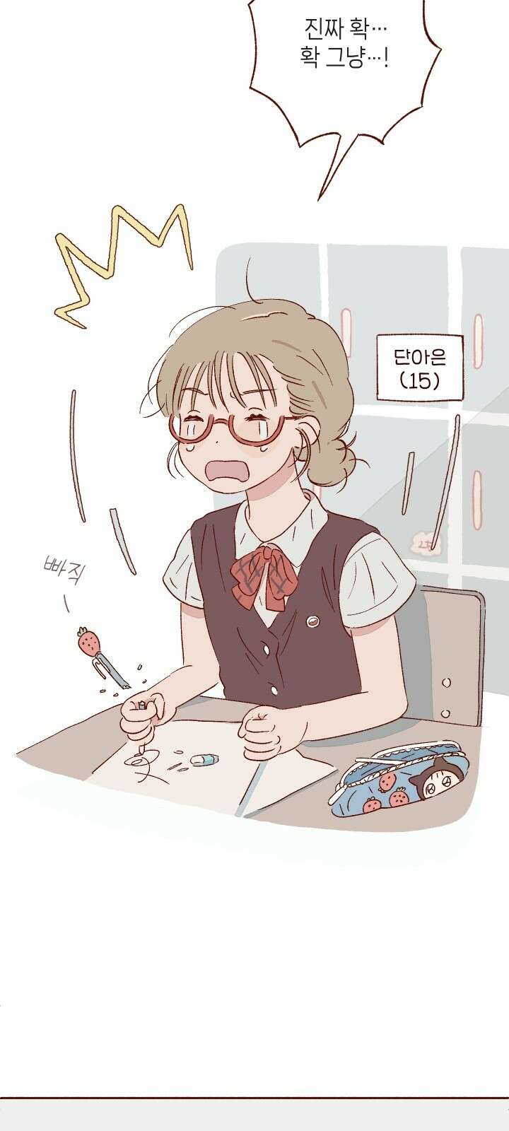 바바 다이어리 1화 짝사랑의 짝사랑 5