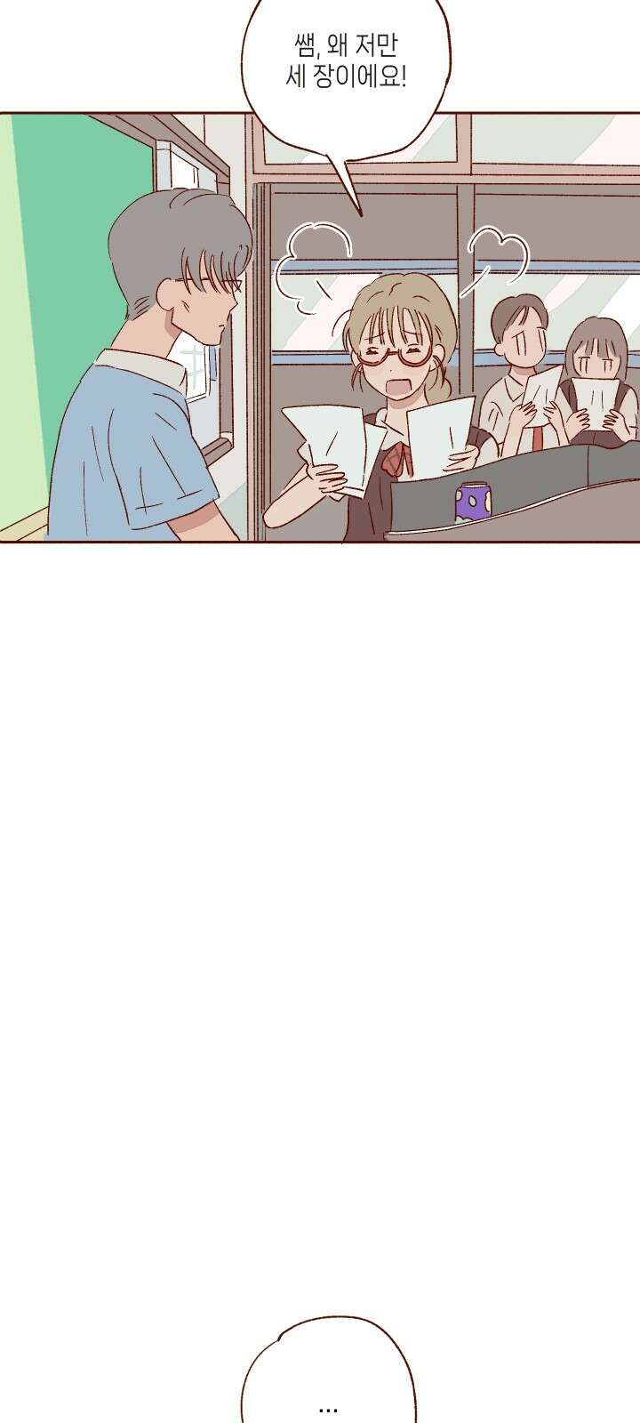 바바 다이어리 1화 짝사랑의 짝사랑 18