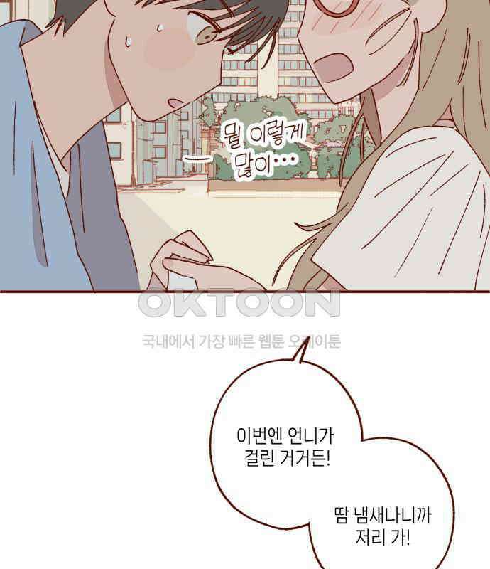 바바 다이어리 7화 작은 것으로 부터 7