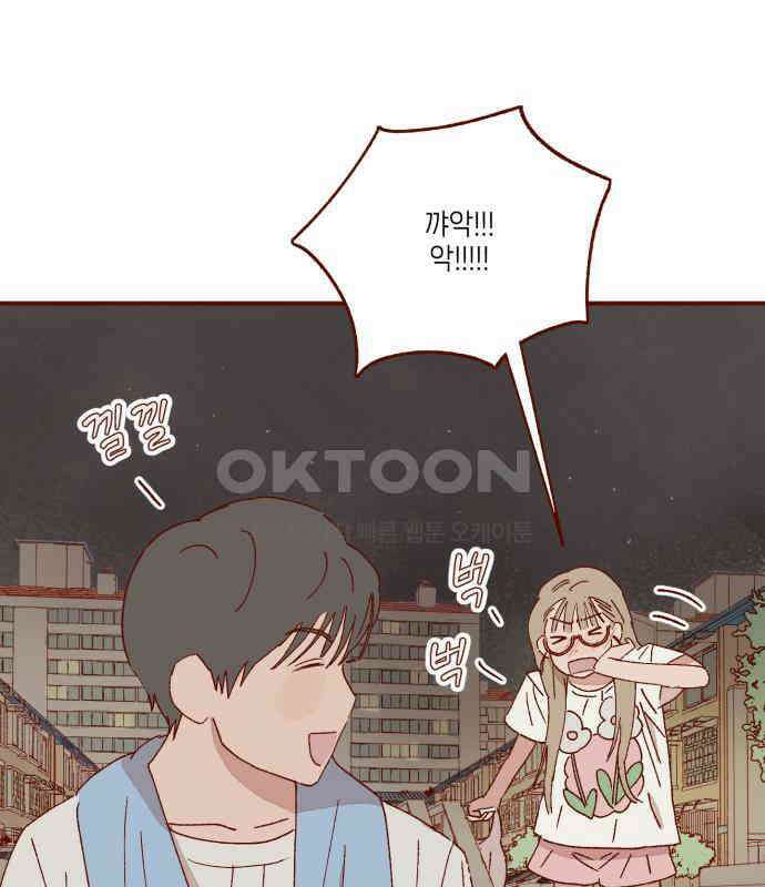 바바 다이어리 7화 작은 것으로 부터 12