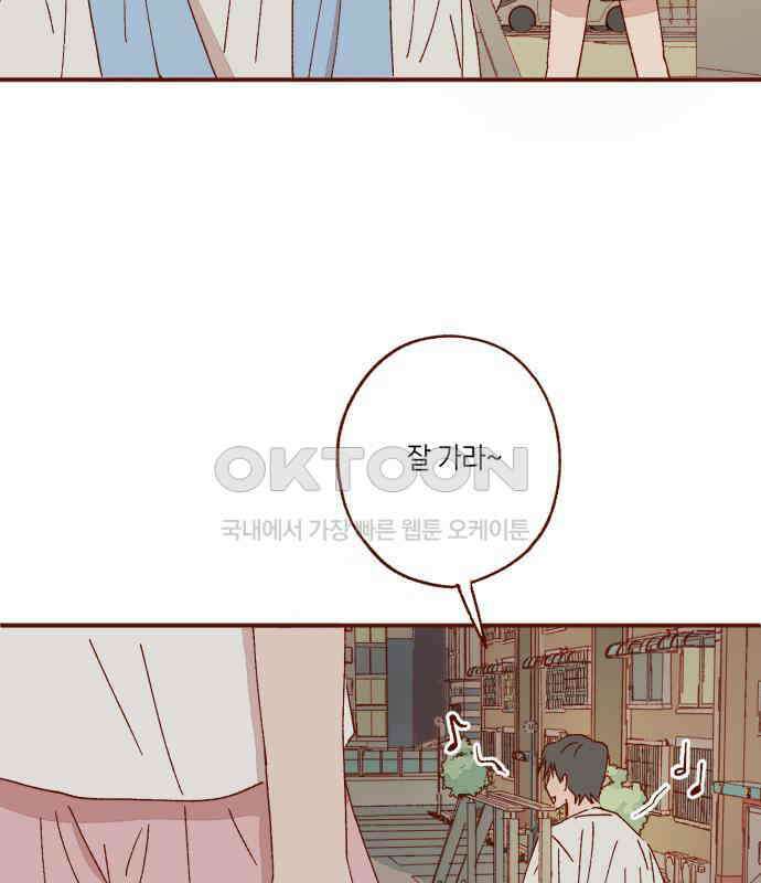 바바 다이어리 7화 작은 것으로 부터 13