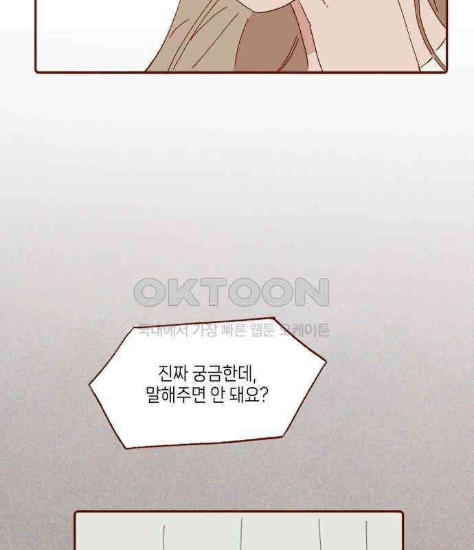 바바 다이어리 7화 작은 것으로 부터 15