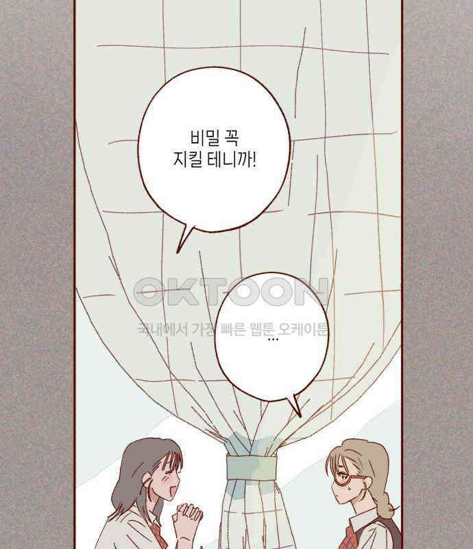 바바 다이어리 7화 작은 것으로 부터 16