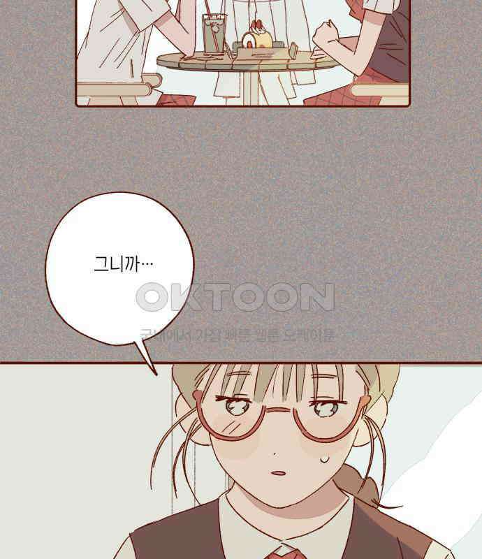 바바 다이어리 7화 작은 것으로 부터 17