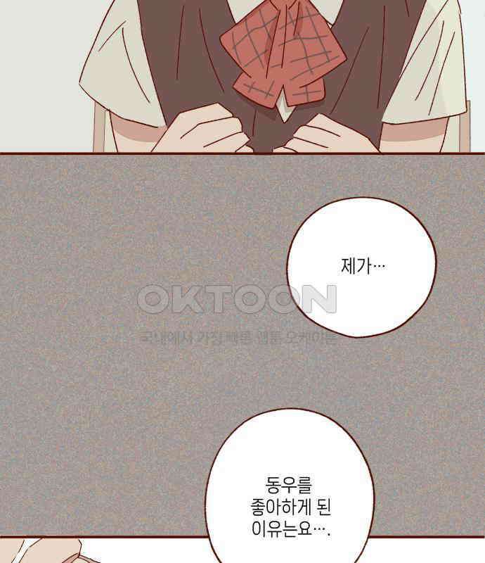 바바 다이어리 7화 작은 것으로 부터 18
